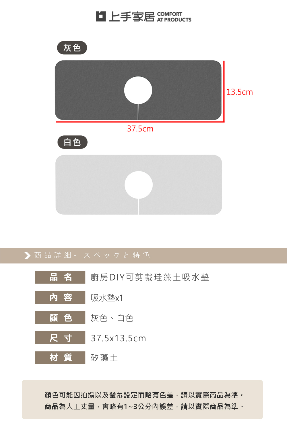 【上手家居】可剪裁水龍頭吸水墊 白色(硅藻土/矽藻土/廚房瀝水墊/水龍頭墊/防濺墊/水槽防水墊/防霉墊), , large