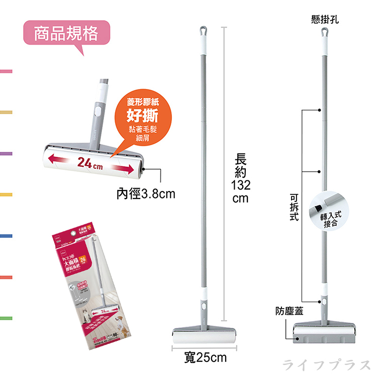 hold黏大面積膠黏拖把-24cm-60周-2支, , large