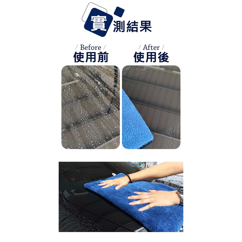 Auto Care 魔速吸水布 MIT 台灣製造 超細纖維吸水布 擦車布  洗車工具 自助洗車 洗車DIY, , large