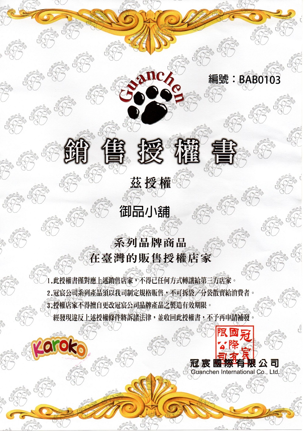 KAROKO 渴樂果 雞肉成犬 3.2kg 飼料 一般成犬 賽級犬 家庭犬皆可, , large