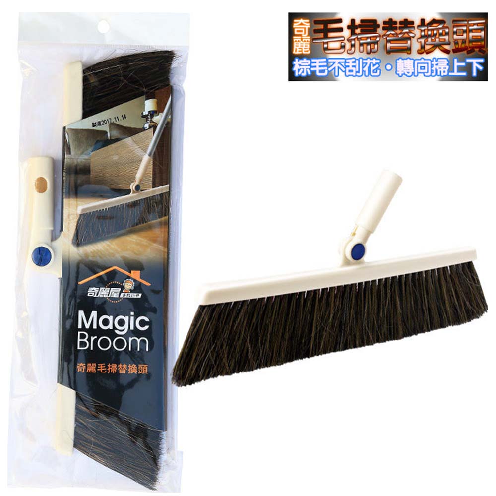 [奇麗屋]奇麗毛掃替換頭2入, , large