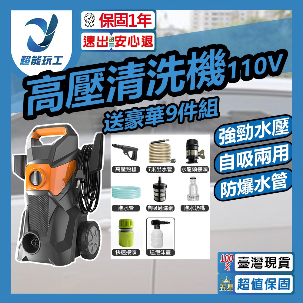 高壓家用清洗機自吸兩用110V(顏色隨機), , large