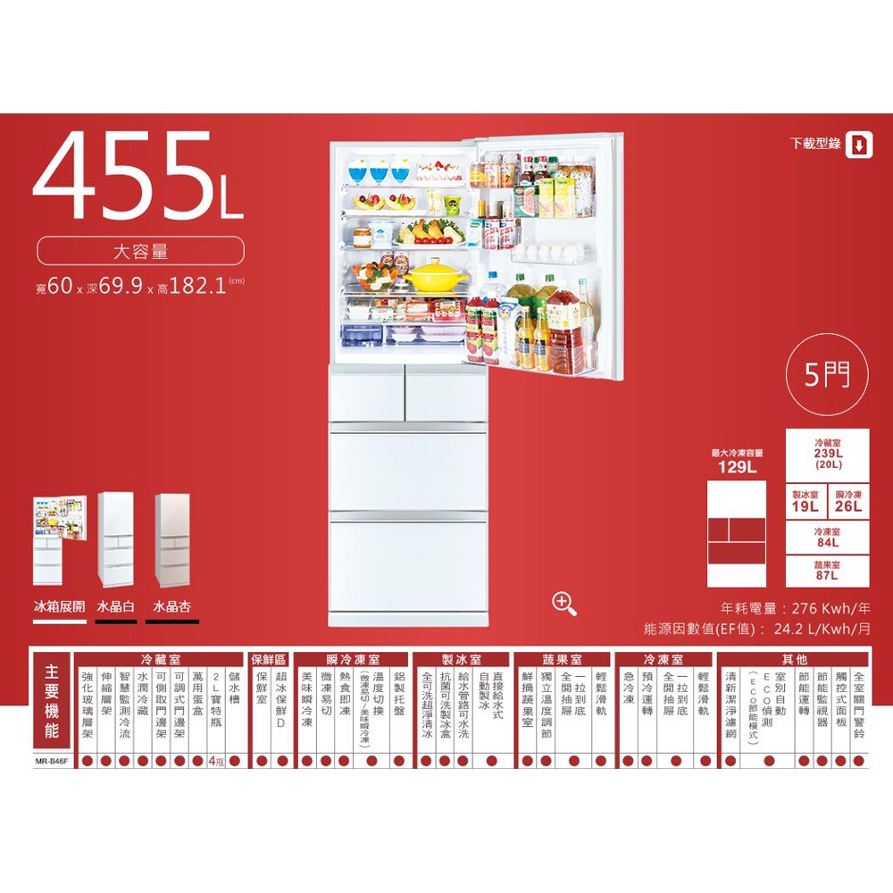 MITSUBISHI Japan Made 455L 5-Door Inverter Refrigerator MR-B46F, , large