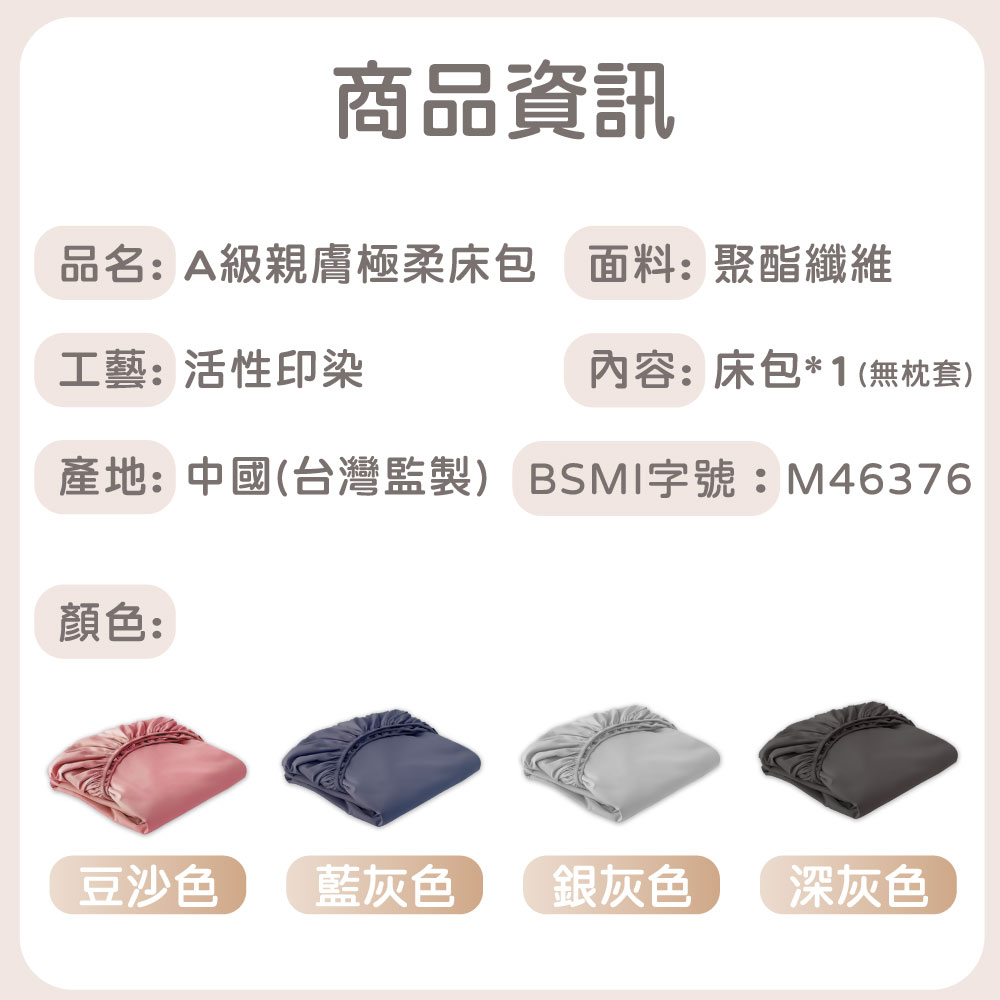 [ Pure Sleep純好眠 ] A級親膚極柔床包-雙人, , large