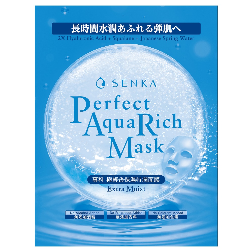 Pf Aqua Rich Mask Luminous Moist BOX, , large