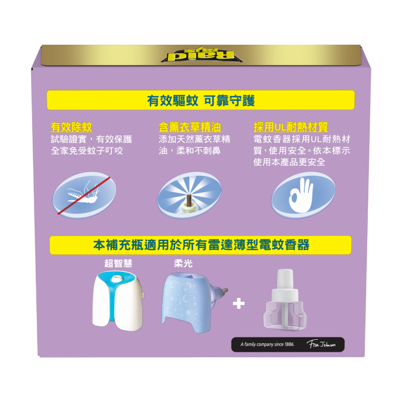 Raid CPL LE Refill 45ml*2 Lav, , large