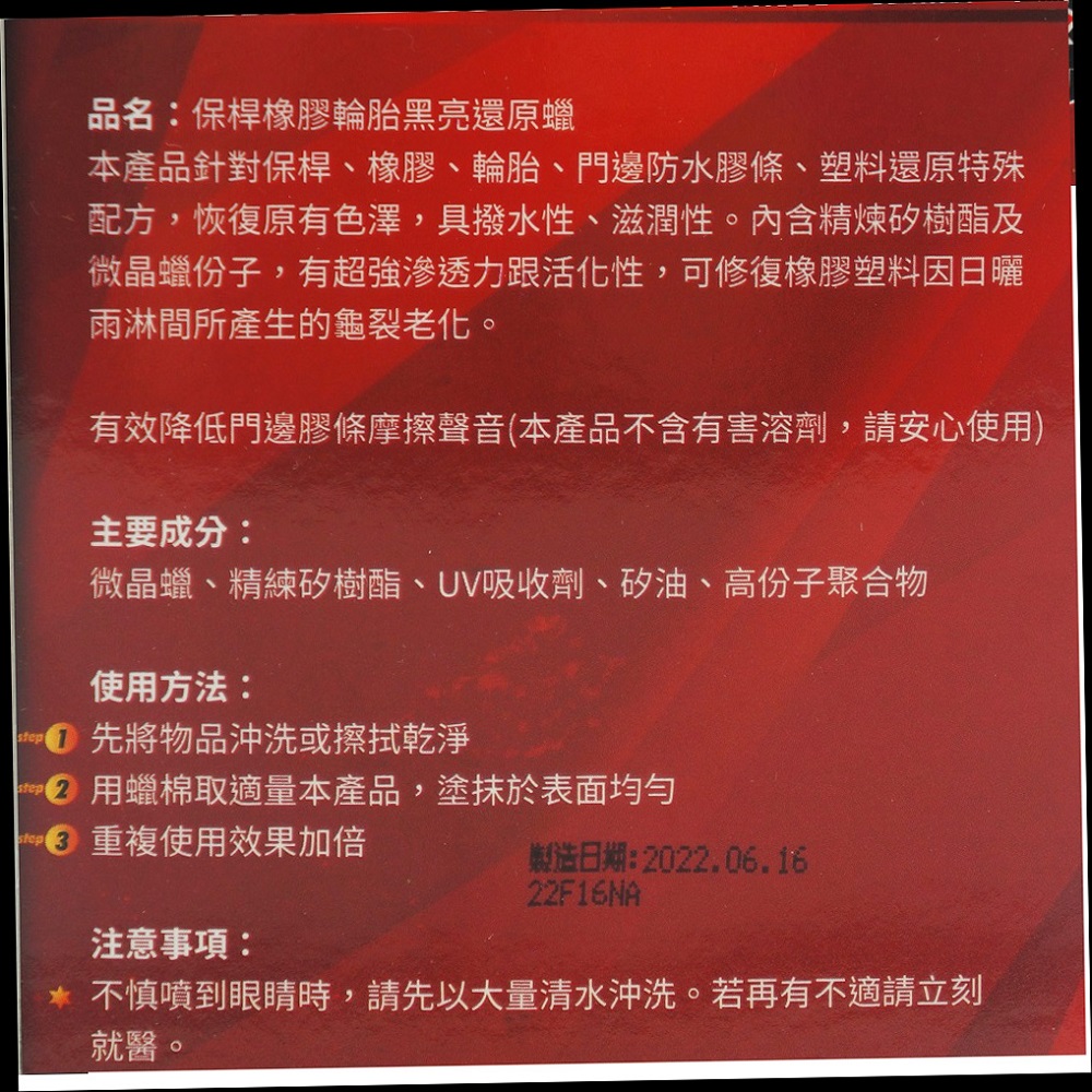 【Car Life】Capro Ultimate Shine Bumper Rubber & Tire Restorer Wax EF-80 (Tire Wax, Tire Care), , large