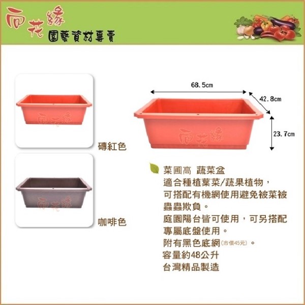 Vegetable Planter / Garden Bed Brick Red&ndash;68.5cm L&times;42.8cm W&times;23.7cm H, , large