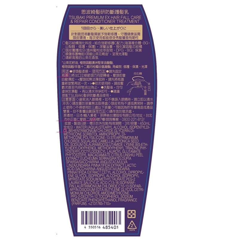TBK Fayan anti-breakage hair conditioner, , large
