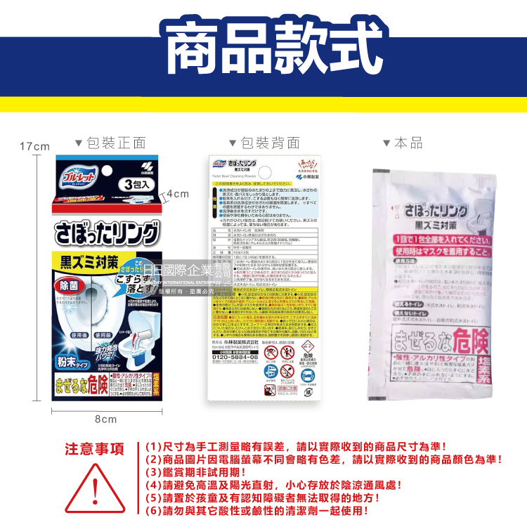 Kobayashi Bluelet Toilet Cleaning Powder Packs 40g 3pks, , large