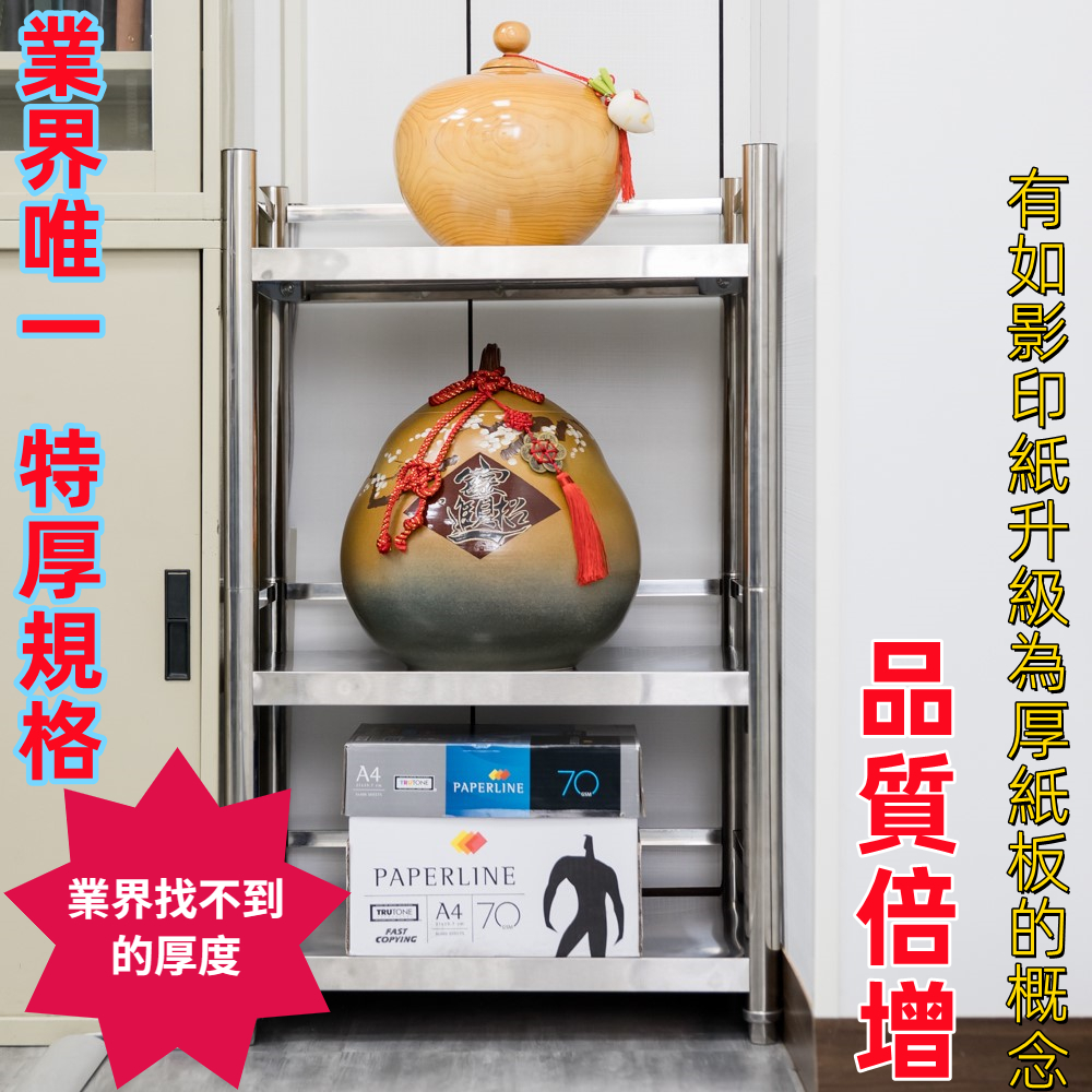 【誠宜居家】120x40x91公分【 特厚款鋼板加粗加厚80%】(三面圍欄-三層不鏽鋼置物架)-加強底部橫梁 收納架 不鏽鋼置物架 不銹鋼置物架 廚房不銹鋼置物架 置物架 家電架 廚房架 架子