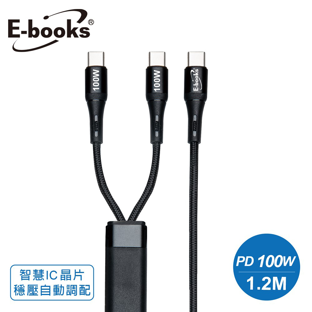 [ E-books ] XA54 鋁製Type C to 2C 100W 一轉二智慧分流充電傳輸線-1.2M, , large
