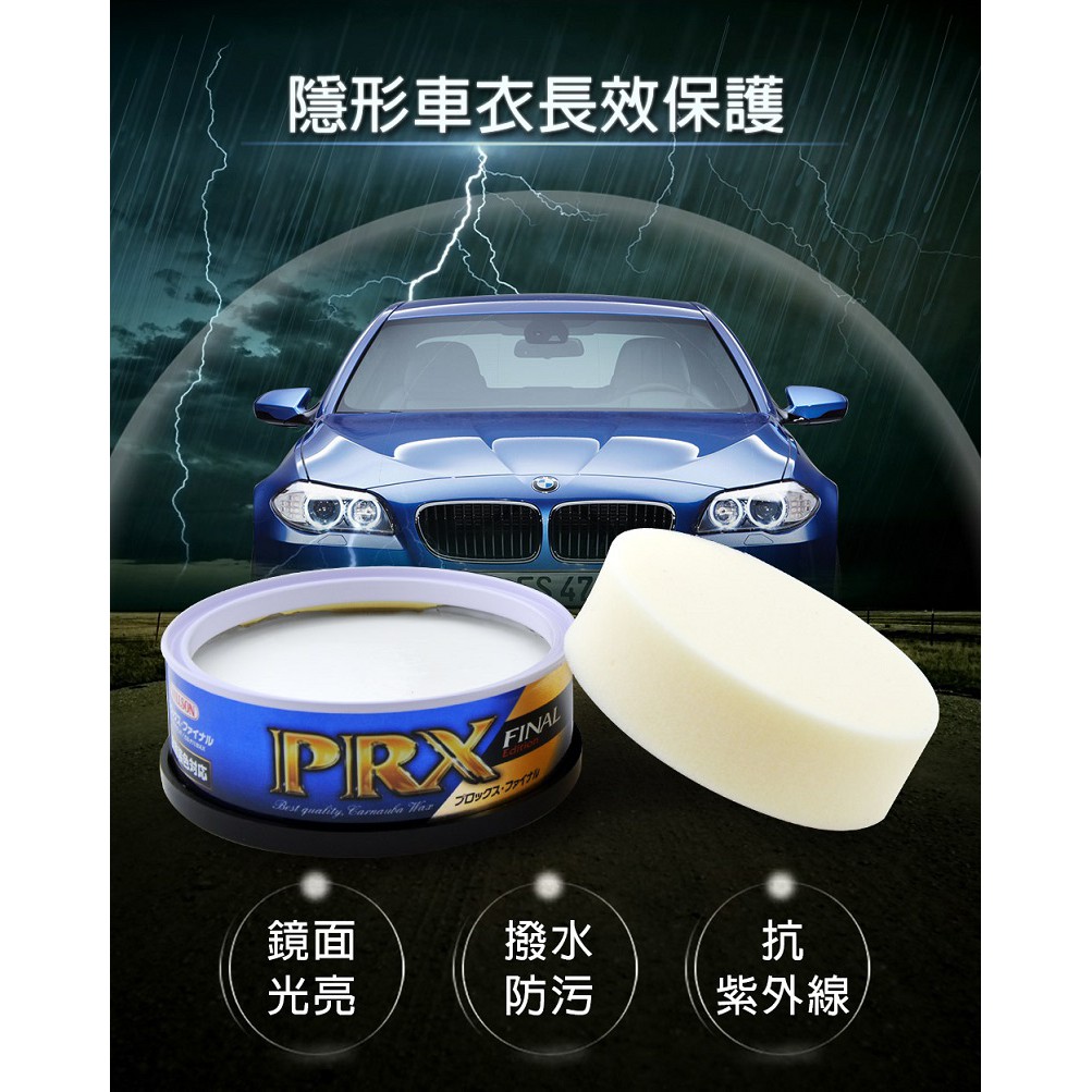 Willson PRX魔晶光澤固蠟 硬蠟 車蠟 美容蠟 棕梠蠟 蠟 好蠟 wax, , large