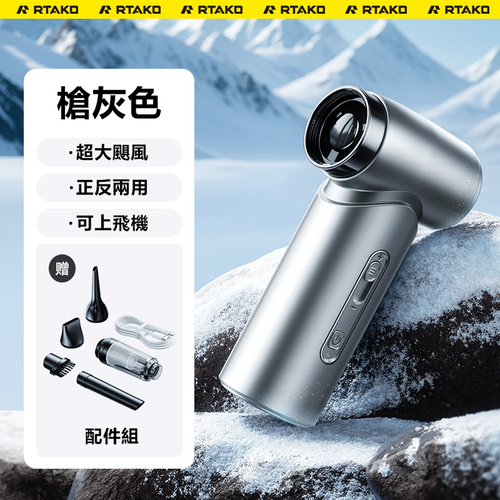 Rtako銳塔克 LQ F71多功能暴力風扇能吹能吸4000mAh, , large