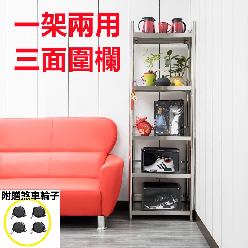 【誠宜居家】40x35x164公分 三面圍欄-五層不鏽鋼隙縫架(贈輪組)-加強底部橫梁(-收納架 不鏽鋼置物架 不銹鋼置物架 廚房不銹鋼置物架 置物架 家電架 廚房架 架子)
