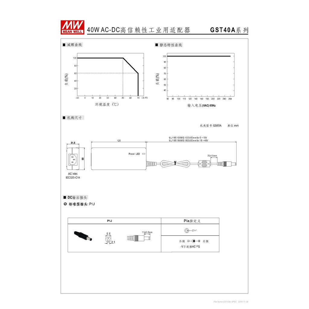 明緯40W全球認證桌上型變壓器(GST40A18-P1J), , large