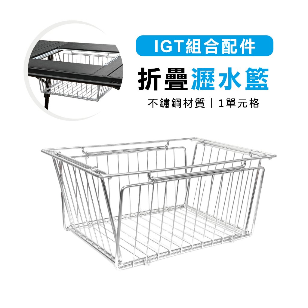 IGT Collapsible Mesh Basket, , large