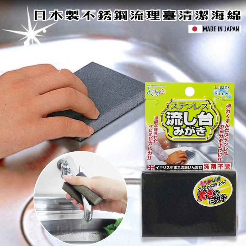 Water cleaning utensils