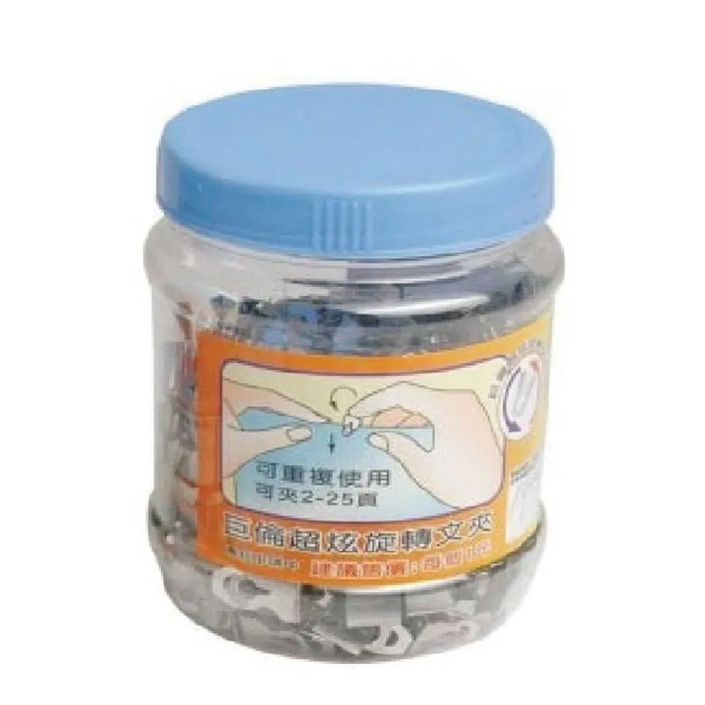 【巨倫】旋轉 文件 夾 小 400個入 /桶 A-1322