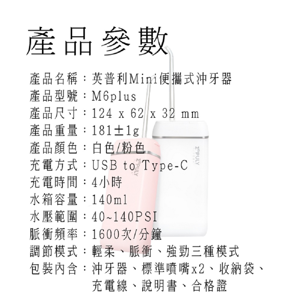 【Haomi Enterprise】Inpleth Water Flosser, 白色, large