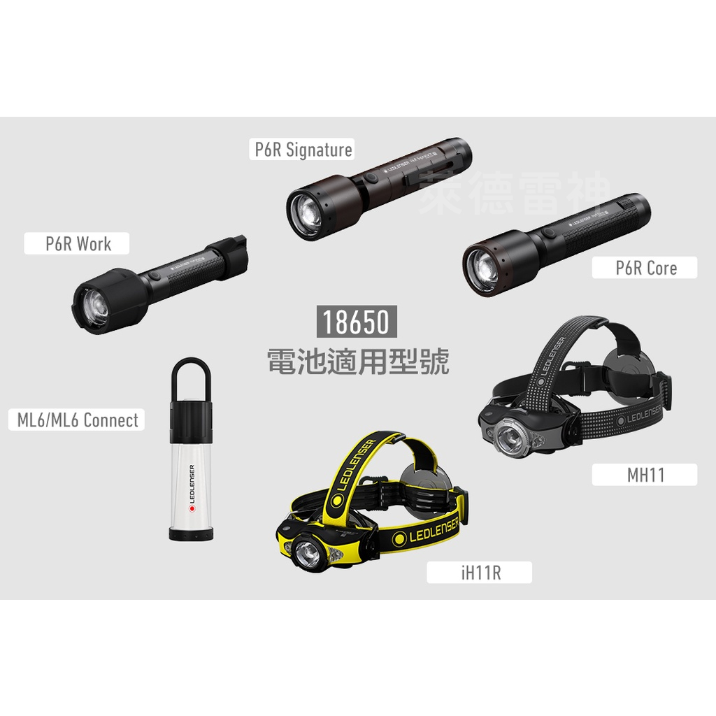 【德國Ledlenser】Flex7行動電源, , large