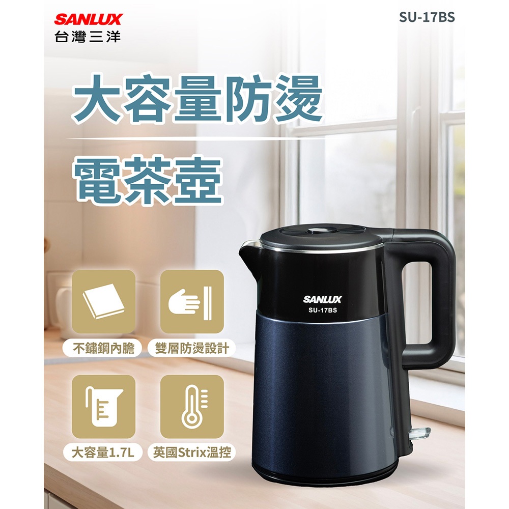 SANLUX Taiwan SANYO 1.7L Large Capacity Anti-Scald Electric Water Boiler Kettle SU-17BS, , large