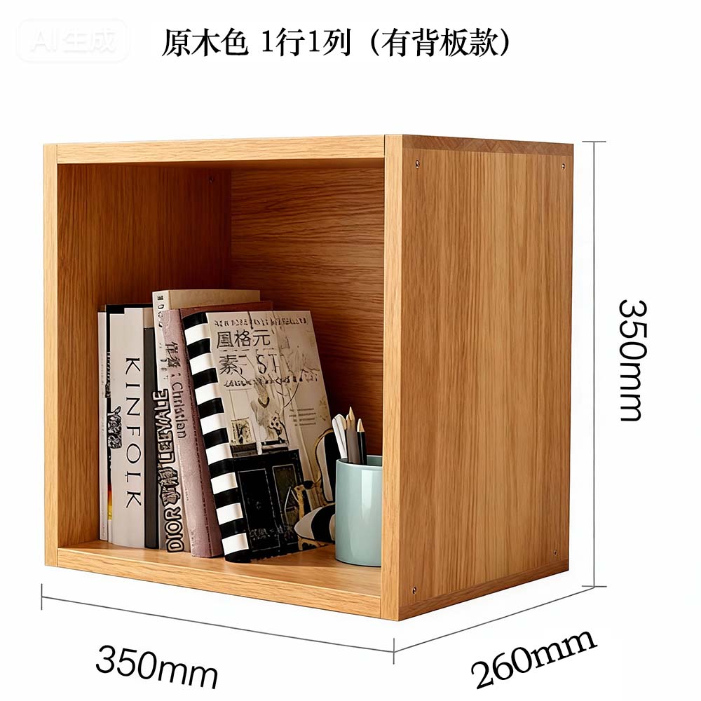 樂樂好好Q書架 木質兒童儲物單元格書櫃 一行一列-原木色帶背板款, , large