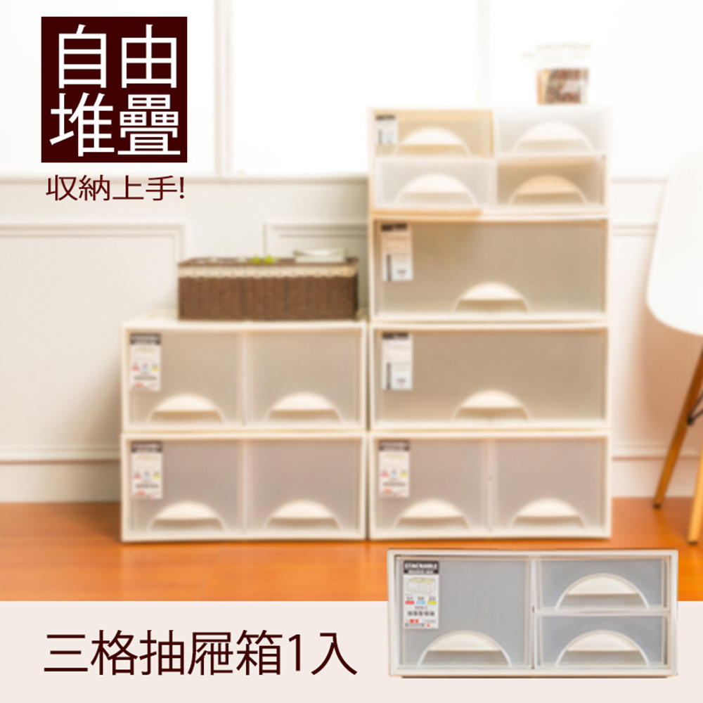 【Y HOUSE】可自由堆疊三格抽屜抽屜收納箱 置物櫃 塑膠收納箱, , large