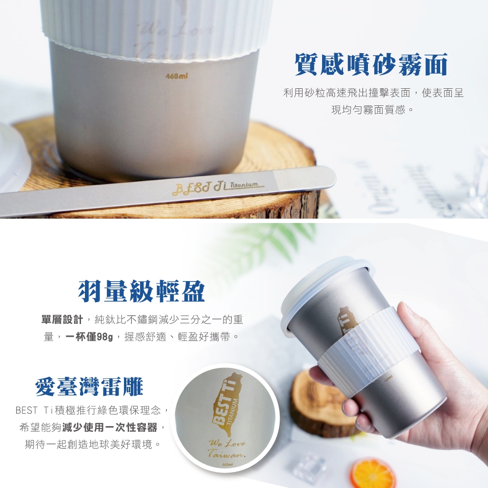 【熱愛系列隨行杯-愛台灣】鈦杯450ml隨行杯 環保杯 咖啡杯, , large