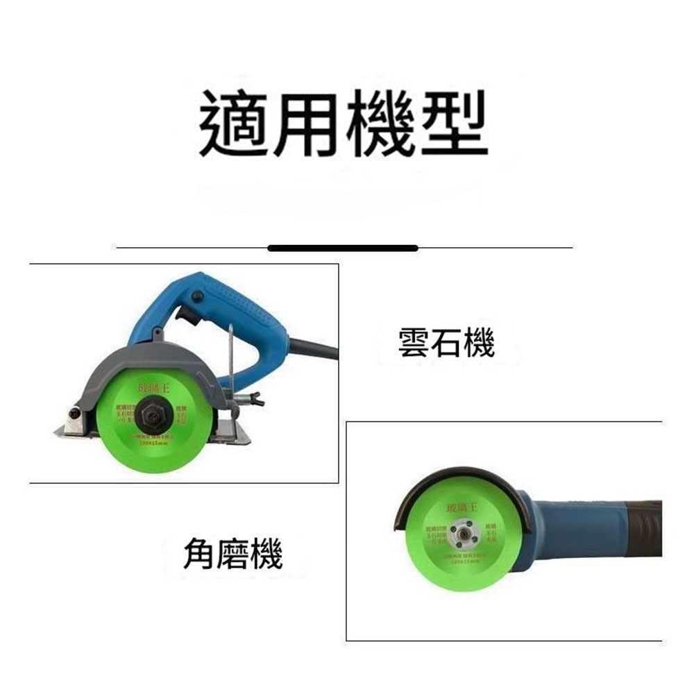 Glass King Cutting Blade for Ceramic and Jade, 4 inches, 100mm thick, 10mm hole, 16mm diameter, , large