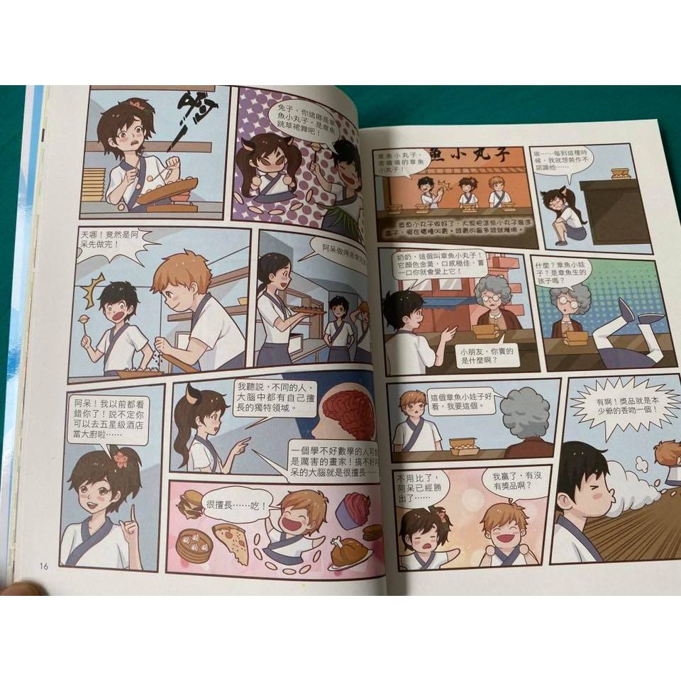 《南門書局》同窗冤家 貨課堂 共4本 特價349元, , large