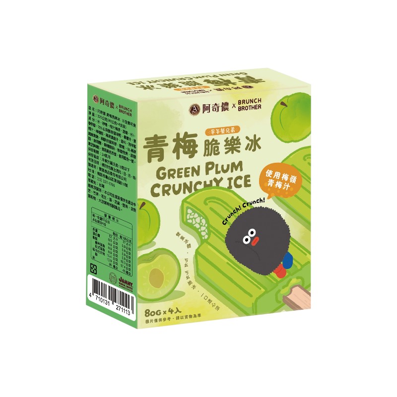 阿奇儂青梅脆樂冰, , large