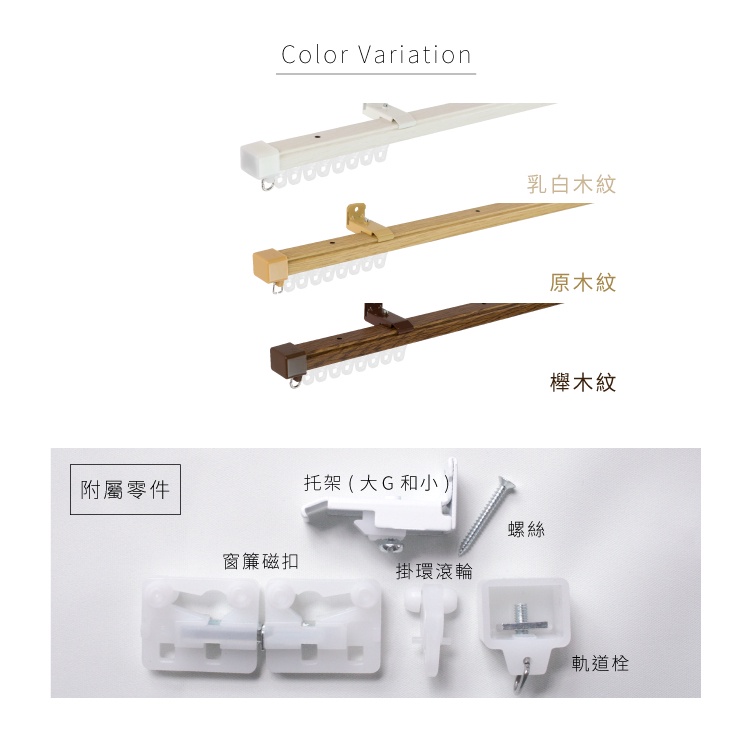 Single Track Extendable Curtain Rod – Wood Grain | 160–300cm | Japan Made | Smooth Pull | For Doorway & Window | DIY Mount | Beech Wood Grain, , large