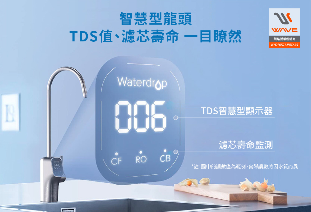 【Waterdrop】櫥下型 G3P800智慧龍頭RO逆滲透無桶直輸UVC生飲淨水器 買就送康寧鑄鐵鍋, , large