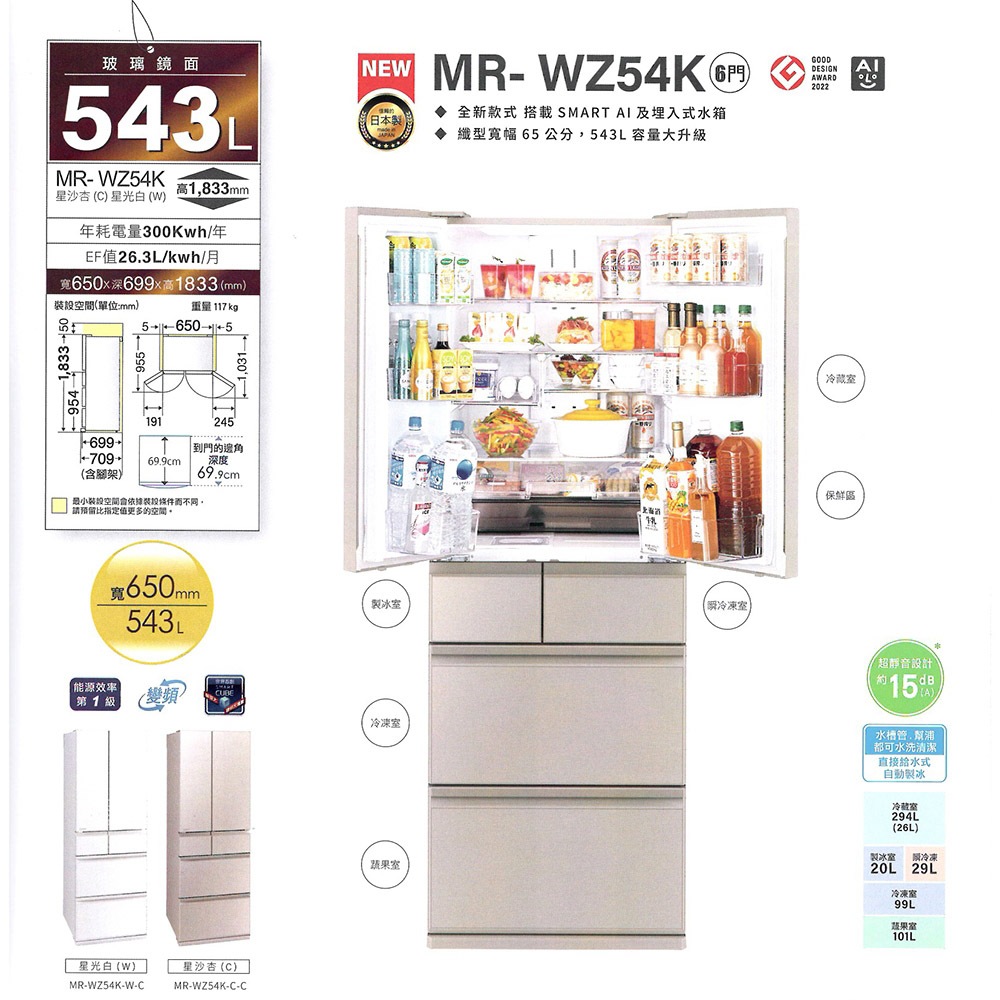 MITSUBISHI 543L 6-Door Glass Inverter Refrigerator MR-WZ54K (White/Beige), , large
