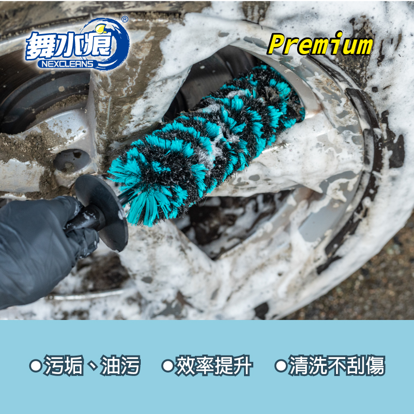 【舞水痕】RT-D6878 美式輪圈刷(M), , large