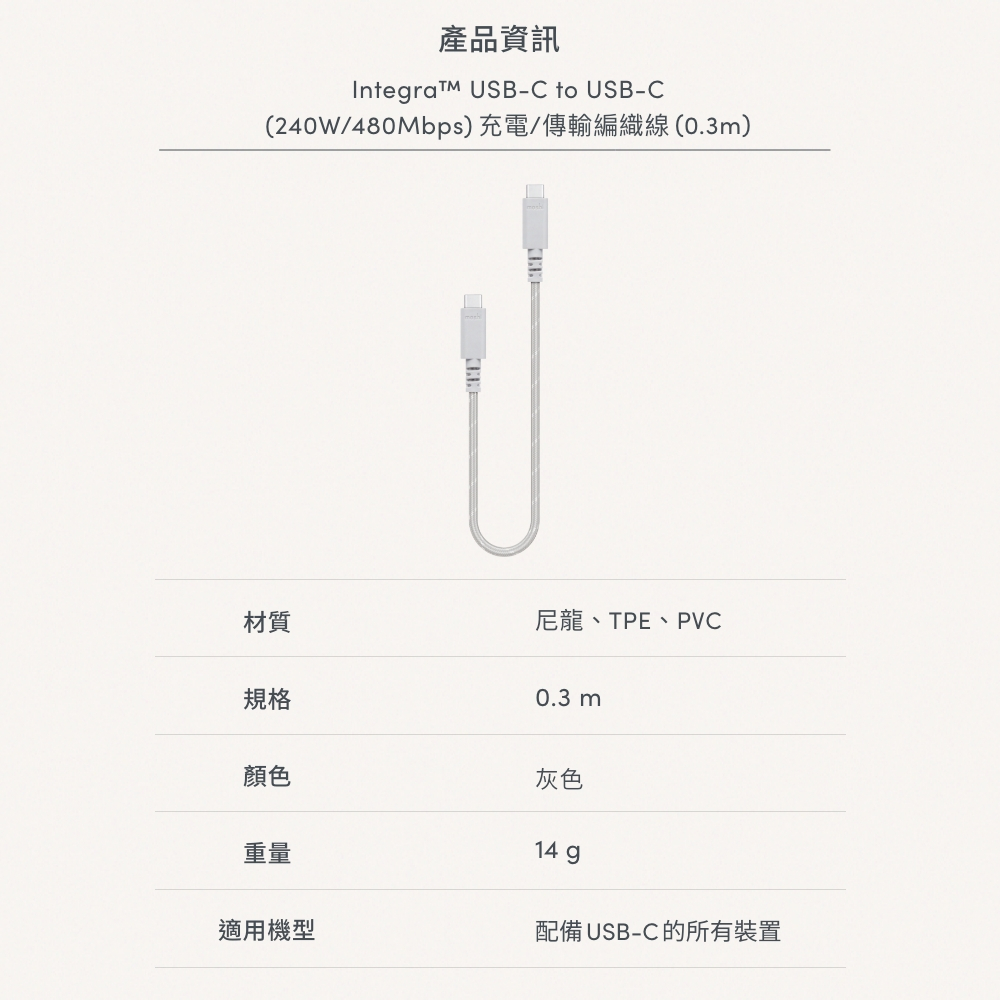 Moshi Integra USB-C to USB-C 240W/480Mbps 充電傳輸線 (0.3m)-灰 0.3m, , large