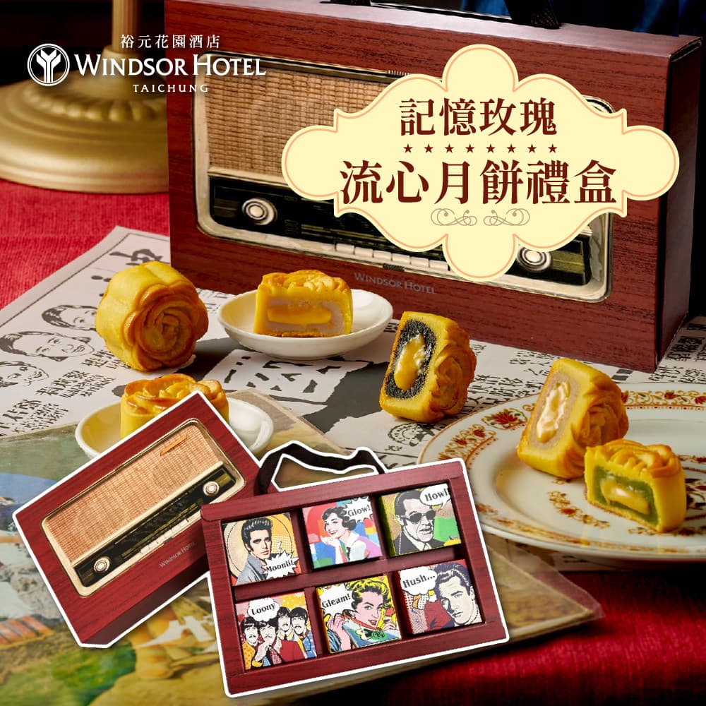 Howard Plaza Hotel Shanghai - Memory Rose Lava Mooncake Gift Box (6 pieces/box) (Shipping from 9/24-10/1), , large