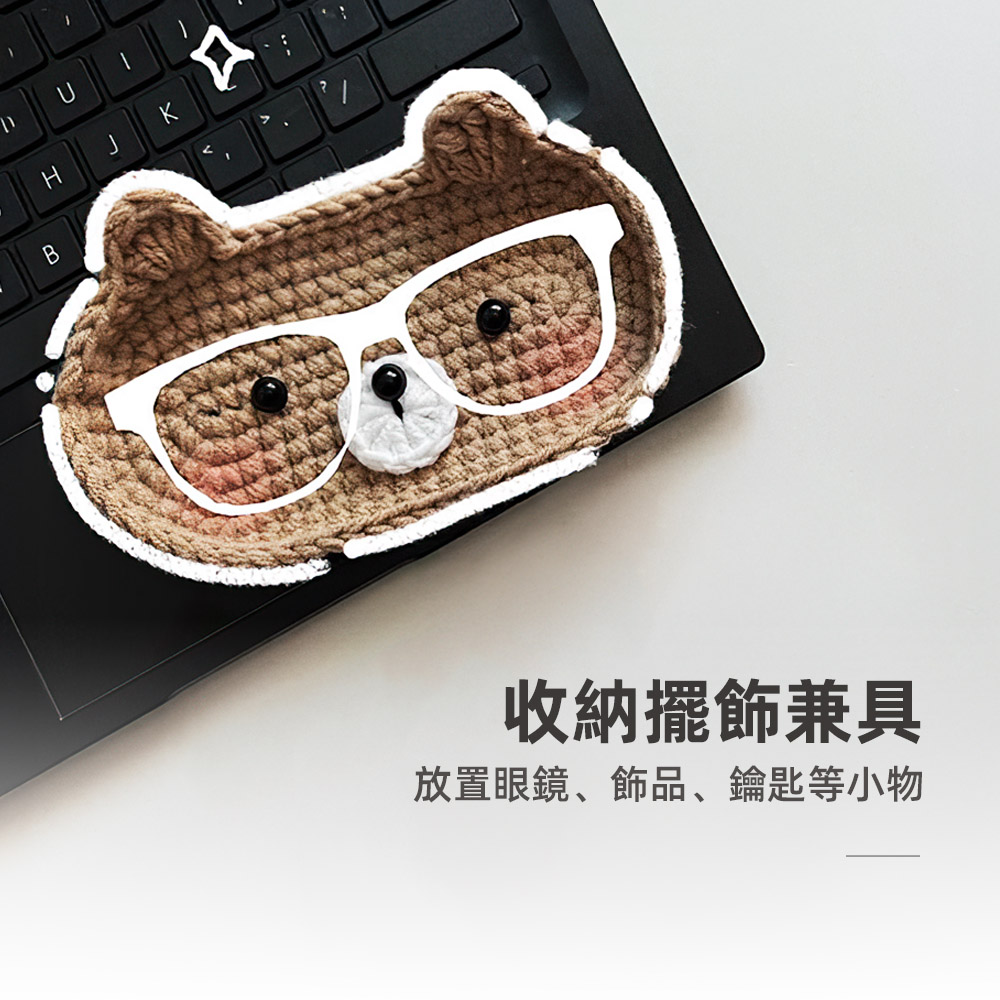 【上手家居】呆萌動物眼鏡盤編織材料包 小熊(鉤針材料包/diy材料包/毛線編織/鉤織材料包), , large