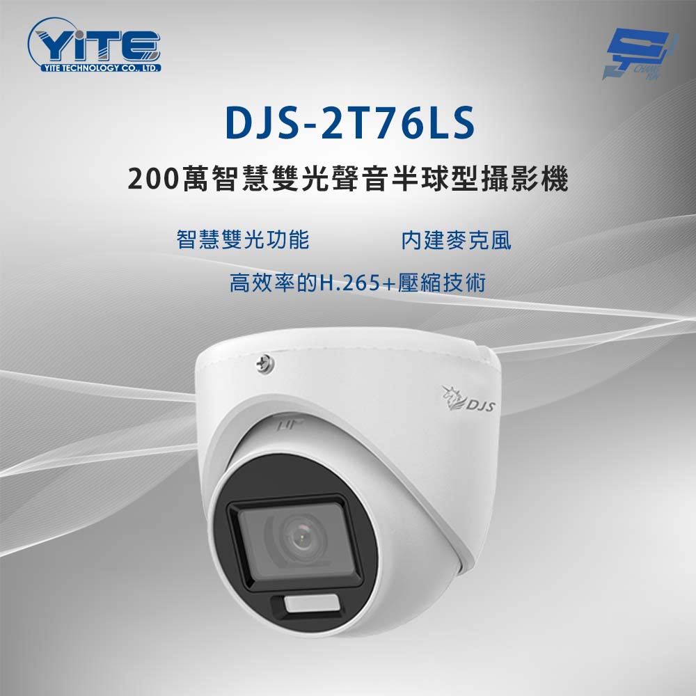 昌運監視器 DJS-2T76LS 200萬智慧雙光聲音半球型攝影機 智慧雙光功能 內建麥克風, , large