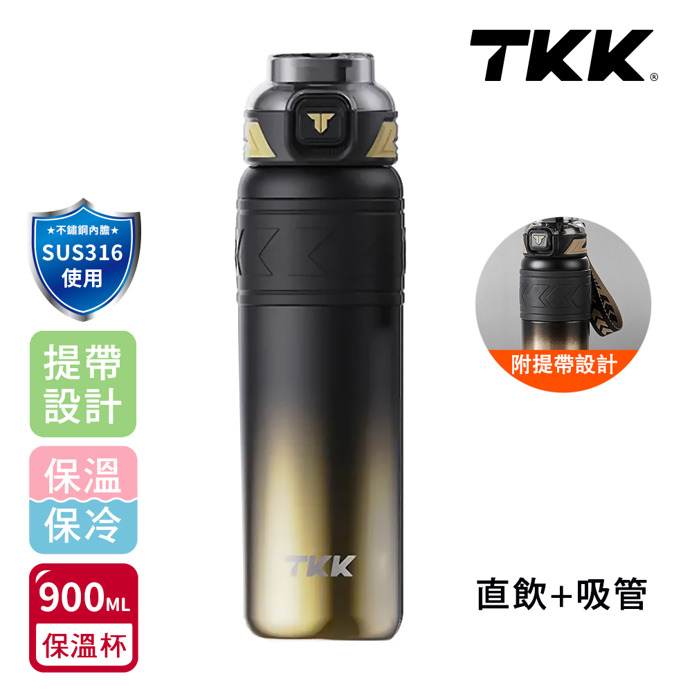 【TKK】邁越系列 316不鏽鋼 兩用 保溫杯 運動水壺900ML(直飲+吸管)-赤橙鋼, , large