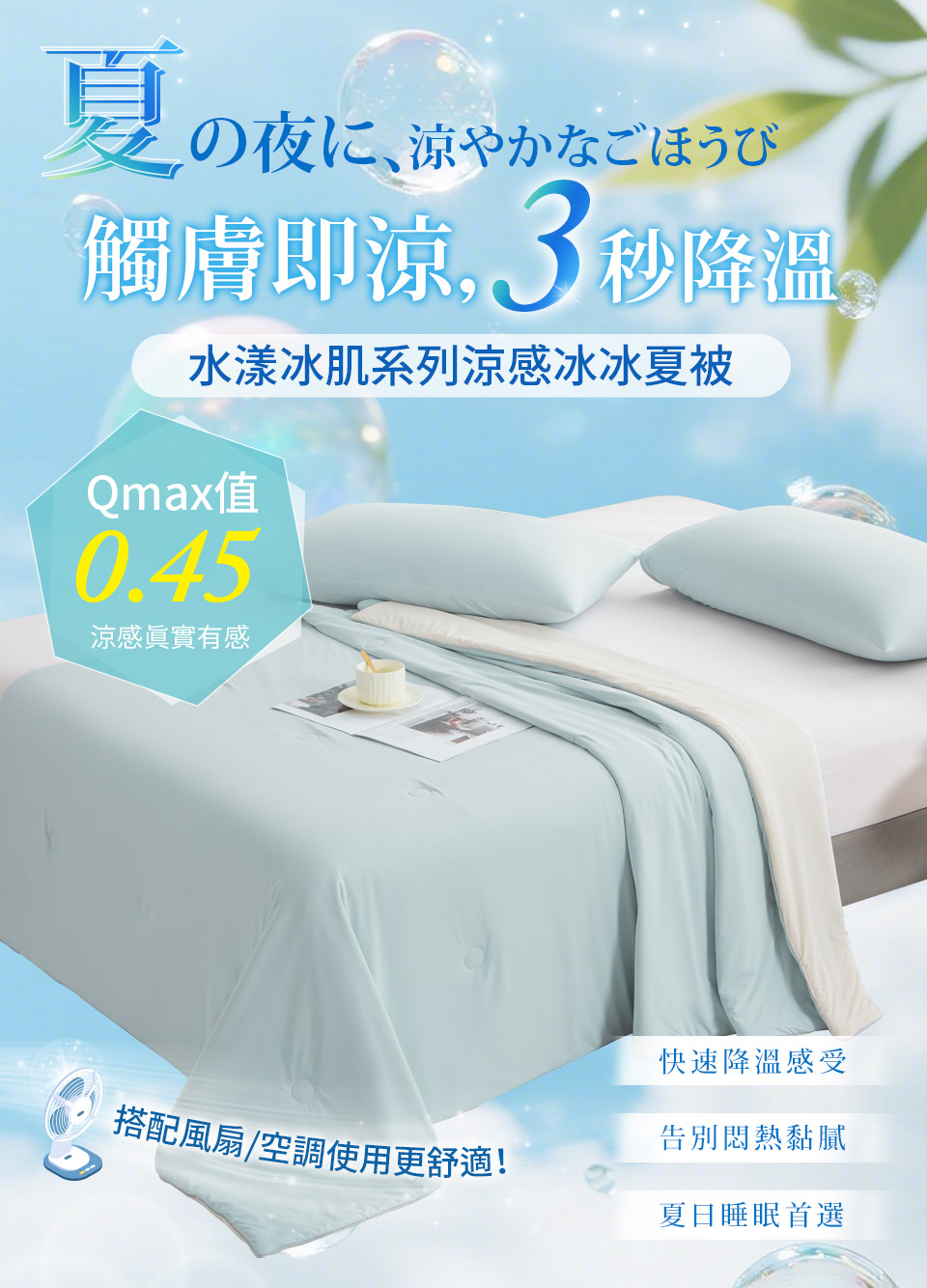 【Betrise多款任選】水漾冰肌降溫涼感冰冰涼被, , large