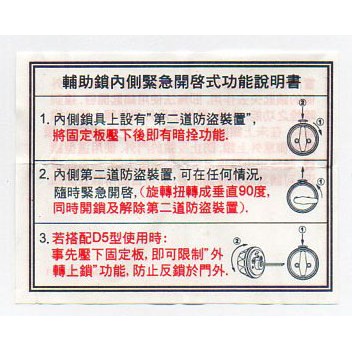 輔助鎖 加安牌 自動上鎖 金色D577 卡巴鑰匙 外轉上鎖式 青銅(金色) 暗閂功能, , large