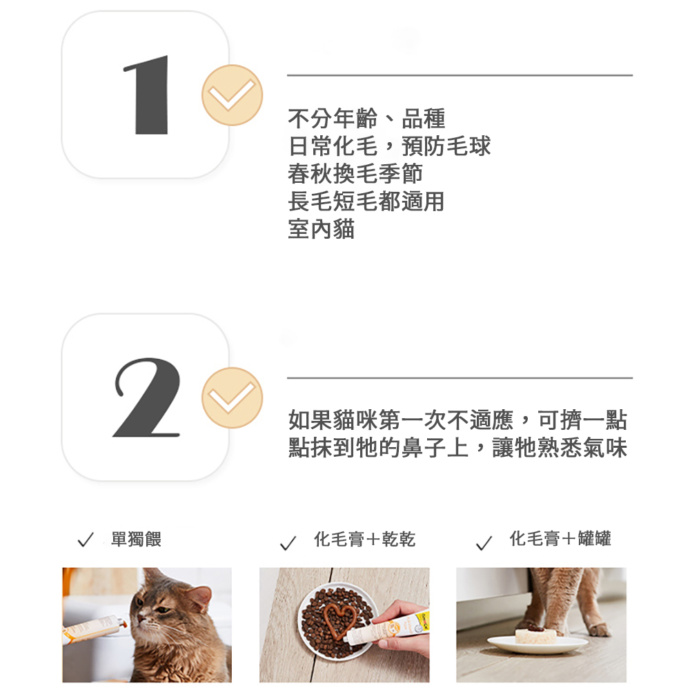 天然植物【麥芽貓咪化毛膏】溫和排毛不卡喉 必備神器 減少毛球 膳食纖維 減少乾嘔吐 消化更順暢, , large