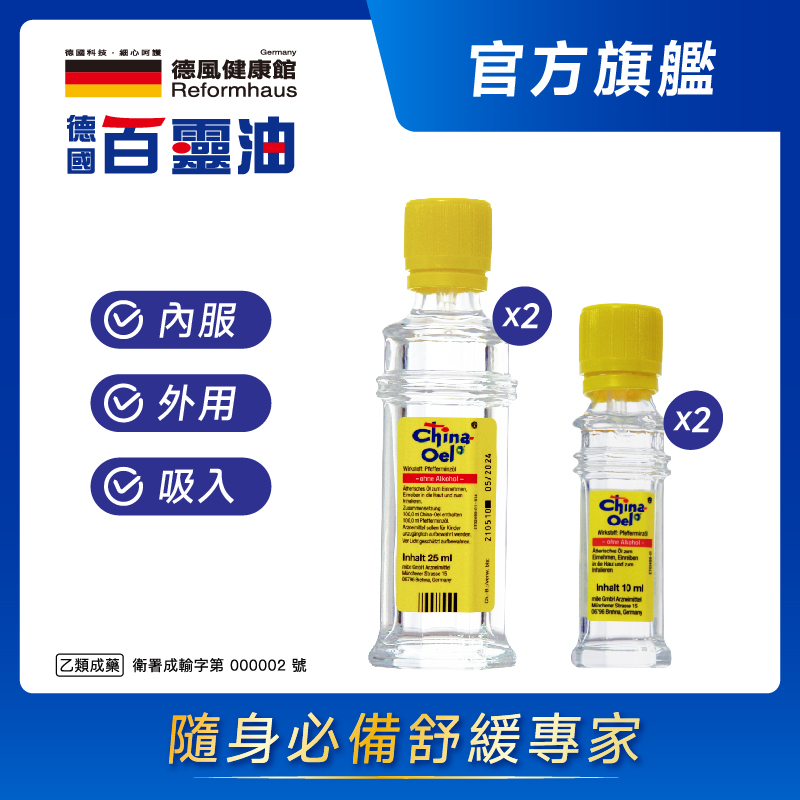 CHINA-OEL, , large