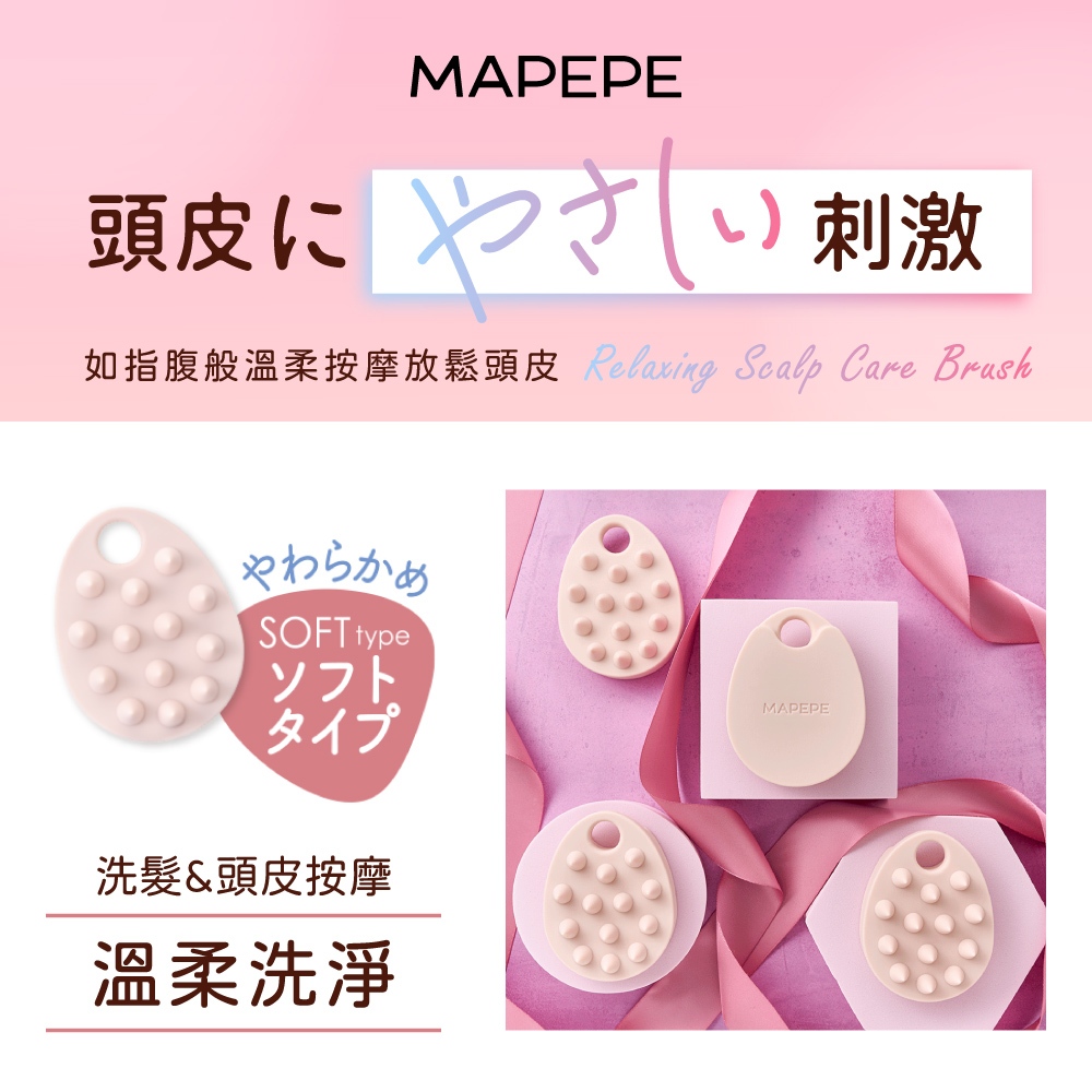【千康購物網】Mapepe 頭皮按摩洗髮梳(軟) , , large
