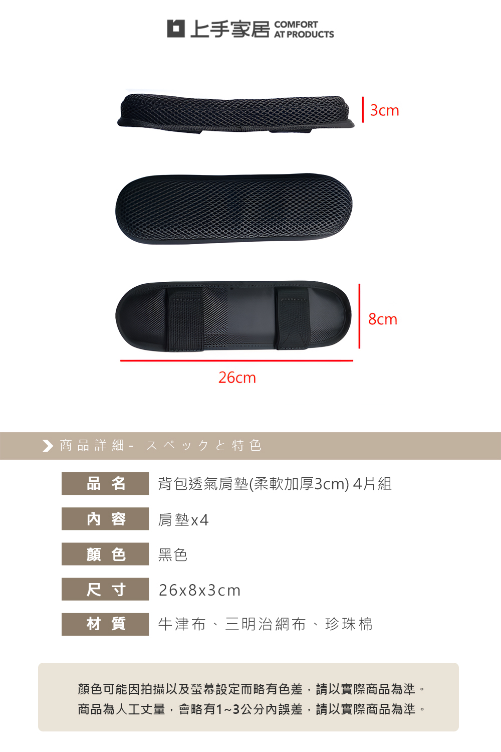 thickened-shoulder-strap-pad, , large