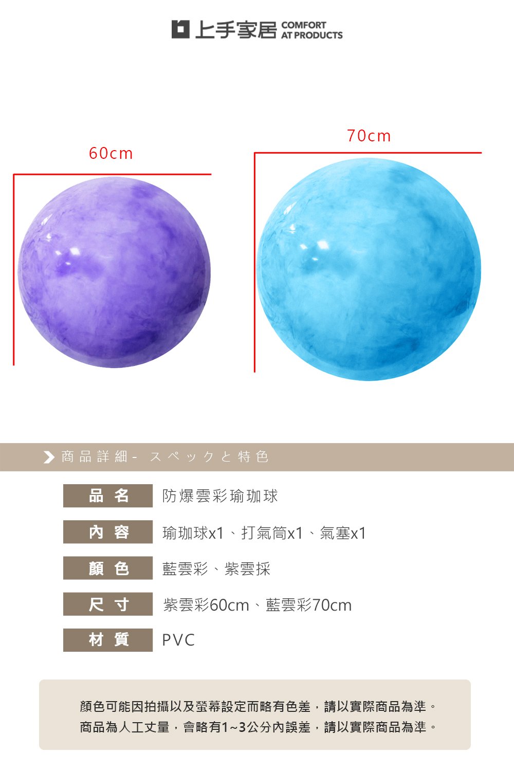 【上手家居】防爆雲彩瑜珈球 70cm 70cm(彈力球/復健球/瑜伽球/大龍球/健身球/皮拉提斯球/抗力球/韻律球), , large