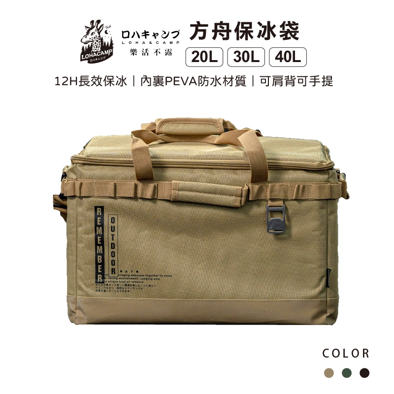 【樂活不露】方舟保冰袋【40L-顏色隨機】保冰袋 保冷袋 收納袋 露營保冰袋 軟式保冷包 戶外 露營, , large