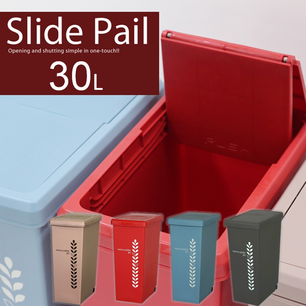 平和工業｜natura pallet 滑蓋式垃圾桶30L - 四色, , large